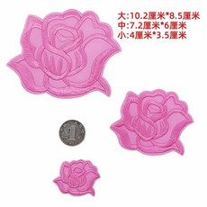 高級無痕玫瑰花朵補衣服圖案貼片，可縫可貼羽絨服破洞修補，大中小號可選, 深粉色 熨燙-大中小各1個