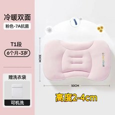 護頸枕 6個月以上寶寶枕頭1-3歲兒童枕頭 婧麒 嬰兒太空分區枕 四季枕頭 透氣, T1【洛麗粉/涼感升級款】6個月-3歲用