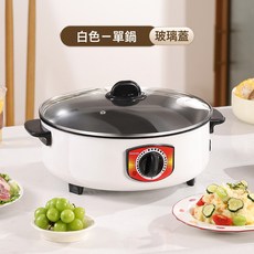 電煮鍋多功能宿舍學生不粘鍋家用蒸鍋電火鍋帶蒸格蒸煮一體鍋批發, 白單鍋+玻璃蓋:1個