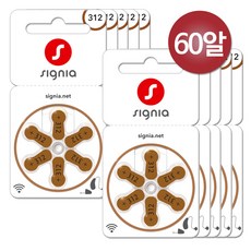 지멘스 시그니아 312번 갈색 60알 (1박스) 보청기배터리 보청기밧데리, 1박스