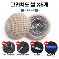 천장 고정핀 헤드라이너 체크 베이지 체크그레이 단추 60개, BM. 카 오리지널 패브릭 체크베이지 5장 설치 키트