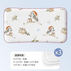 嬰兒冰絲涼枕，夏季透氣，適用0-6個月以上寶寶，兩款可選, 1個, 7A抑菌䮠蚊- 企鵝送禮, 可調節枕芯 50*30cm 0-6嵗, 7A抑菌䮠蚊- 企鵝
