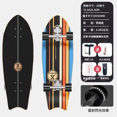 陸地衝浪板 S7 升級轉向支架, S7 多彩線條 29寸丨閃光輪, 1個