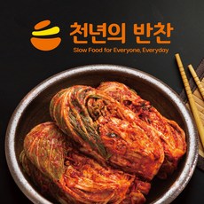 [숙성김치] 김장 배추 포기김치 2.5kg 무첨가 김치 천년의반찬 묵은지 숙성지 찜 전골용, 1개