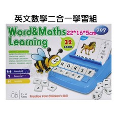 寶貝玩具屋 英文數學二合一學習組 升級五字版 英文單字拼字遊戲 五字單字機 數學遊戲機 盒玩, 1個