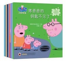 페파피그중국어영어 시즌3 총 10권 CD 포함 그림책 동화책 쌍둥이북 엄마표 이중언어 홈스쿨링