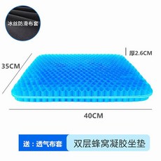 汽車坐墊 蜂窩涼墊 凝膠座墊 四季通用座椅墊 通風透氣, 1個, 凝膠方墊送冰絲佈套, 凝膠方墊