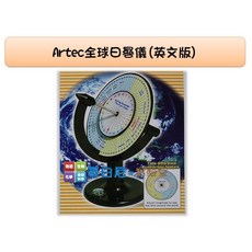 哥白尼的實驗室 地球科學 Artec全球日晷儀(英文版)附中文說明書