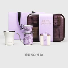 沏派 咖啡日記禮盒 咖啡便攜禮盒LQ, 磨砂茶白