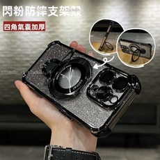 colne 電鍍磁吸支架手機殼