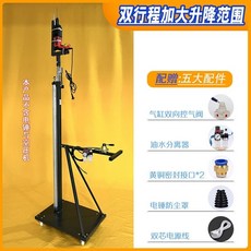 氣動打孔電錘支架 伸縮固定支架, 1個, 2.4米雙行程(氣缸+鏈條),烤漆機身/打孔范圍2.5米-6.5米