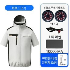 32V 냉풍복 조끼 초경량 반팔 냉방 의류 여름 현장용 냉쿨링 에어쿨링