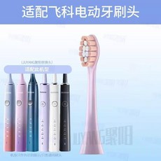 JUYANG 飛科電動牙刷替換頭, 1個, 浪漫粉（3）支裝
