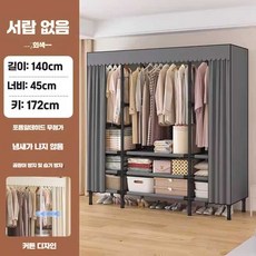 비키니옷장 커버형 옷정리함 서랍 수납장 BTR 비키니 장롱 10, 140cm 그레이 / 커튼식 서랍 없음