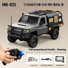 오프로드 몬스터 4WD 산악 RC카 원격 4wd 무선 대형 4륜 입문용 rc카 선물, 실버(MN82S)