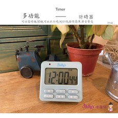 Betty's 焙蒂絲 多功能計時器, 1個