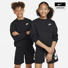 매장정품 나이키 NSW 클럽 플리스 주니어 스웻셔츠 FD3006-010 151833