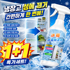1+1 냉장고 냉동실 성에제거 스프레이 3분 빠른 해빙 강력 제상제 간편 청소용품, 2세트, 500ml