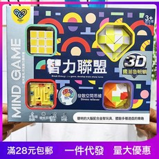 D022014WB智力開發魔方迷宮益智魯班解鎖玩具興趣班招生機構貨源, 1個, 彩盒裝：22.5X18X4CM:1個