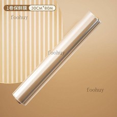 【萌琪推薦 】保鮮膜 切割盒 切割器 滑刀自動分切器 新款食品級家用保鮮膜切割器雙面, 保鮮膜80米（1卷）, 1個