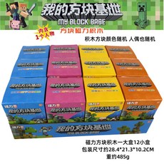 MC我的世界 磁力方塊積木人偶玩具 3D立體拼搭 益智百變造型拼圖 兒童玩具, 1個, 隨機一小盒磁力方塊積木