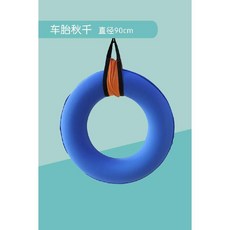 감각발달 놀이기구 밸런스 그네 유치원 어린이 놀이터, 9 네이비 타이어 스윙, 1개