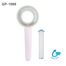 QSPA 三代甜甜圈造型增壓細水蓮蓬頭 QP-1688，內置PP棉亞硫酸鈣除氯濾芯, 1個, QP-1688(1支內附濾芯)