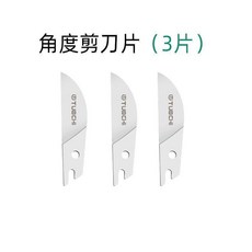 TUOCHI 角度剪 萬能多功能電工45度角直綫條剪刀木工扣卡條封邊修邊, 1個, 單SK5刀片3片
