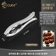 밤까는기계 밤껍질 필러 밤칼 생밤 수동 칼집내는 도구, 1개, 304스틸 밤 오프너 호두견과류용