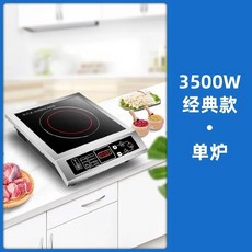 인덕션 쿠커 3500W 고출력 절전 스마트 상업용 오목형, CN, 3500W commercial B