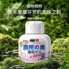 植物精粹 廁所淨化凝膠 消除異味, 1個, 體驗裝 一瓶裝