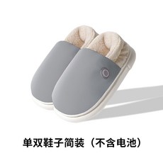 暖腳鞋 加熱鞋 充電發熱鞋 可拆洗男女 禮物, 灰色(單雙鞋子),42-43(適合41-42碼)