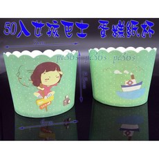 尚宏 女兒巴士蛋糕紙杯 (中號 高溫馬芬蛋糕杯 蛋糕紙托 杯子蛋糕), 1個
