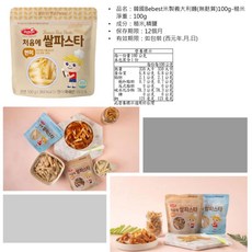 Dalla Costa 義大利兒童造型麵 寶寶麵 達樂 pasta 貝殼麵 Bebest 副食品, 1個, 韓國貝思-米製義大利麵-糙米 /0824