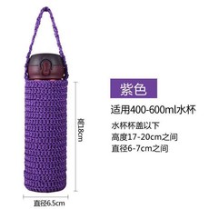 手工編織保溫杯套 適用於500ml水杯, 紫 密織,中號500毫升, 1個