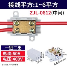 ZJF-T12 T型三通防雨連接器 戶外純銅大電流快速接線端子 適用於電動車、浴霸、汽車, ZJL0612平行分線16平方, 1個