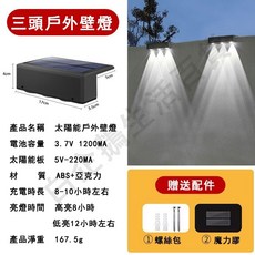 太陽能圍牆燈 5LED 庭院氛圍燈 防水戶外壁燈, 3LED-白光（高亮/低亮調整）, 3LED-白光