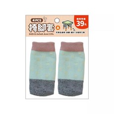 青青文具 CZ-992 針織椅腳套 加厚桌椅腳套 腳墊防刮地板防滑靜音, 1個, A 黃點