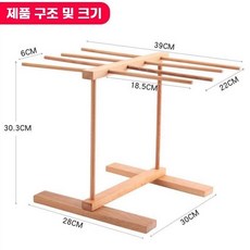국수 건조대 너도밤나무 가정용 치안리 랙 파스타 국수걸이 생면 드라잉, A. 너도밤나무 건면 거치대
