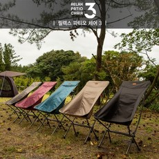 제드 릴렉스파티오체어3 경량 두랄루민 등받이 캠핑 의자 간편 수납 핑크, 1개
