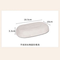 巨匠工廠陶藝半圓石膏模具不規則造型大肚碗手工日式碗盤模具, 不規則長橢圓形, 1個