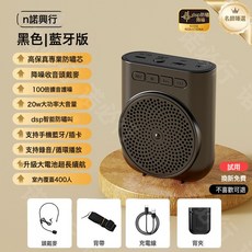 H5小蜜蜂擴音器教師培訓導遊專用麥克風上課喇叭揚聲器, 1個, 如圖, 黑色