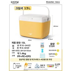 아이스 큐브 보냉 보온 캠핑 차량용 휴대용 소형 냉장고, 1 개, 1L, 13 밀크티 보관함 보온 12시간 무료 8