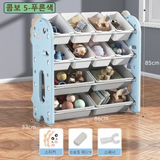 어린이 장난감 수납 선반 아기 정리함 다층 대용량 가정용 유치원 수납장 책장, 1단, 조합 5-블루: 86*33*85cm
