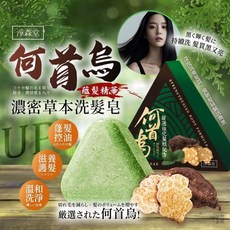 澤森堂 何首烏濃密草本洗髮皂, 1個, 有效日期
