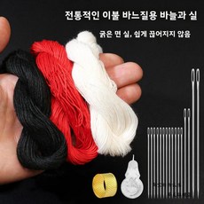 손바느질 키트 면사 볼 의류 수리 바늘과 검정 흰색 바느질 롤, 1개, 21. 검정색 + 빨간색 각 1롤 [퀼트바늘 세트 증정