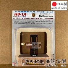 山本音響工藝 HS-1A 非洲黑檀木唱頭蓋, 1個