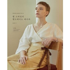소잉 하루에 Vol 33: 랩 스타일의 핸드메이드 레시피, 핸디스(HANDIS), 소잉 하루에 Vol 33: 랩 스타일의 핸드메이드 .., 전연희(저)