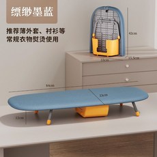 摺疊燙衣板 熨衣板 加固耐高溫家用 熨斗墊板, 縹緲墨藍, 縹緲墨藍