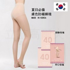 Uugolf 韓版 40D 踩腳式 加壓高爾夫球褲襪 兩色可選 夏季高爾夫